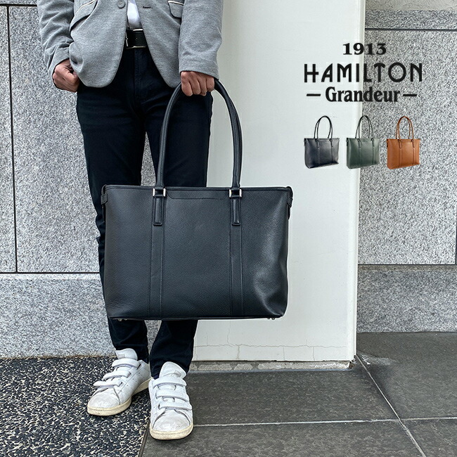 楽天市場】HAMILTON Grandeur 牛革 トートバッグ[ビジネスバッグ