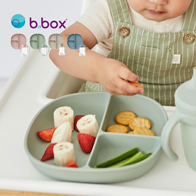 b.box ビーボックス ステップアップマグパック＆シリコンプレート 同色セット [ベビー食器 仕切り付き皿 ベビーマグ 哺乳瓶 ベビー 食器 離乳食 赤ちゃん 出産祝い おすすめ おしゃれ 食事 プレート 仕切り付き ギフトセット 男の子 女の子]