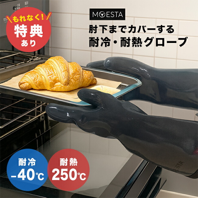 ＼特典あり／ヒートPRO 超耐熱・耐冷 キッチングローブ [耐熱手袋 ミトン キッチン 耐熱 耐冷 耐熱ミトン 5本指 シリコン 料理用 オーブンミトン ミトングローブ シリコン手袋 オーブン 調理 料理 熱い 冷凍 冷凍食品] 4,400円