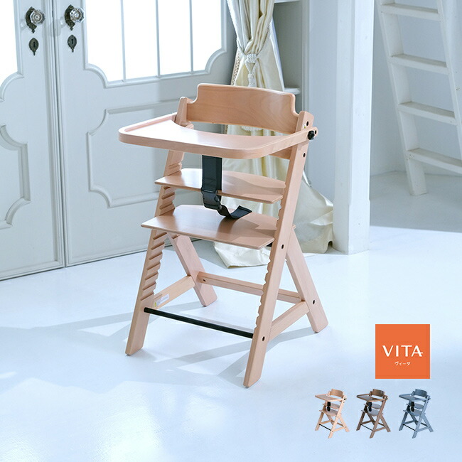 楽天市場】Vita 木製 ハイチェア[ベビーチェア ハイ チェア ベビー 6