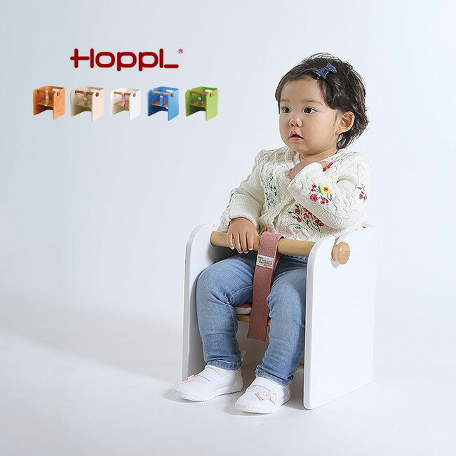 ＼特典あり／HOPPL ホップル コロコロベビーチェア [赤ちゃん 椅子 離乳食 ベビーチェア ローチェア 持ち運び ベビー リビング お座り 6ヶ月 チェア 子供 子ども 子供用椅子 いす おしゃれ 出産祝い ハーフバースデー 1歳誕生日プレゼント]