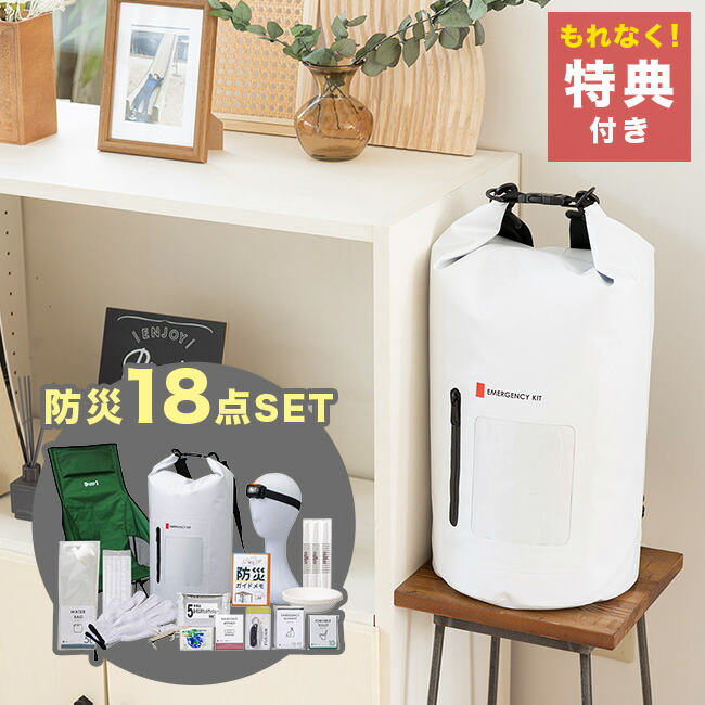 SECOM 非常用持ち出しセット 22点 SECOM 非常用持ち出しセット 22点