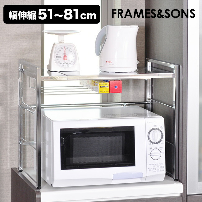 楽天市場】◎FRAMES＆SONS ステンレス スライドテーブル W55 DS108[レンジや炊飯器の下に置くだけの国産のステンレス製のスライド棚  キッチンの作業テーブルに便利なスライドする台] 即納 : URUZA（ウルザ）