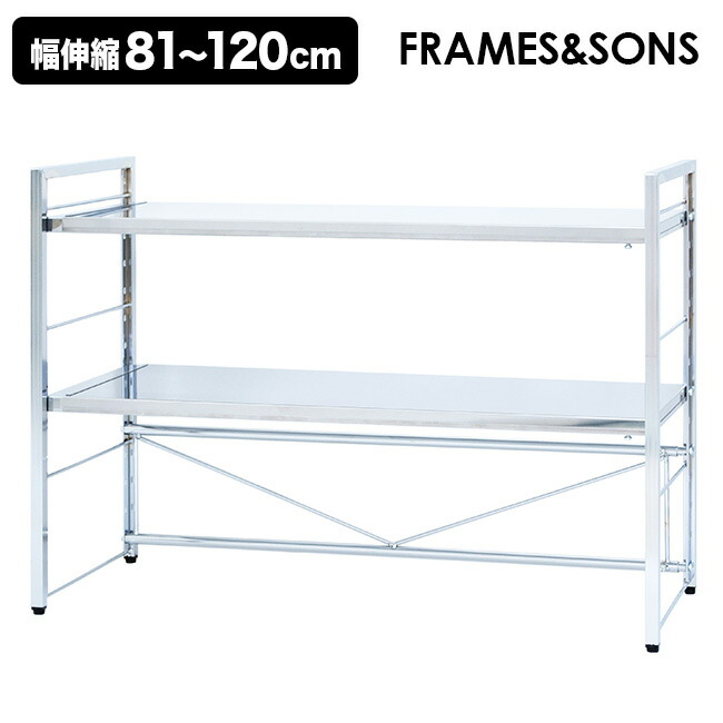 楽天市場 Frames Sons ステンレス天板伸縮ラック ワイド Ds100 炊飯器などの収納に人気な足立製作所のステンレスのキッチンラック おしゃれなデザインのステンレスラック 日本製 即納 Uruza ウルザ