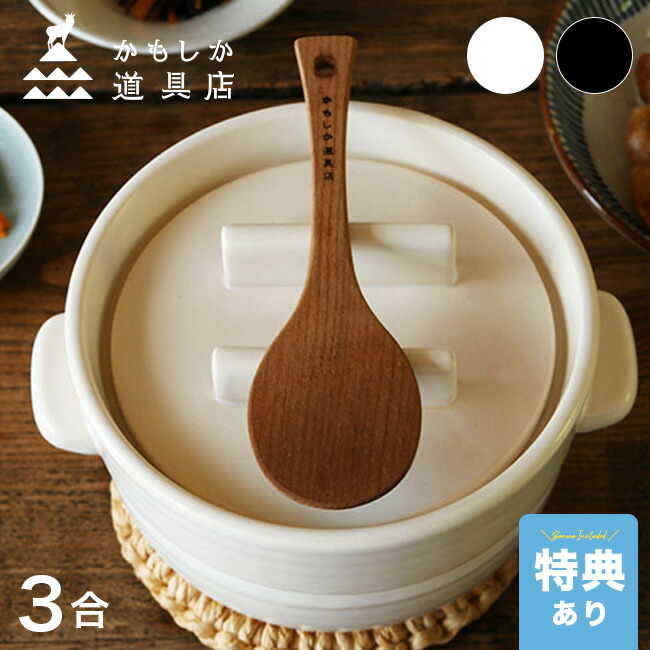 楽天市場】◎Sumi Kome[ごはん鍋 2合 ご飯鍋 IH対応 IH ガス対応