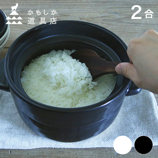 楽天市場】◎Sumi Kome[ごはん鍋 2合 ご飯鍋 IH対応 IH ガス対応