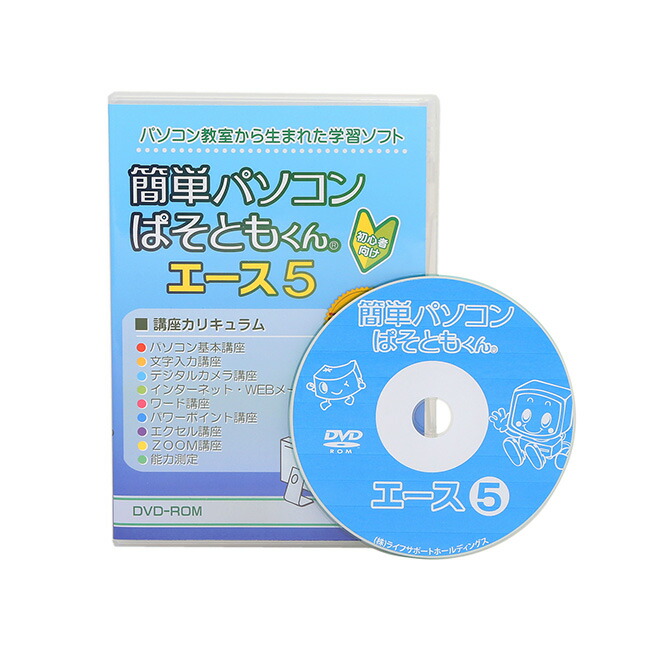 動画パソコン教室! 『楽ぱそDVDフルセット』 Amazon.co.jp: 動画パソコン教室! 『楽ぱそDVDフルセット