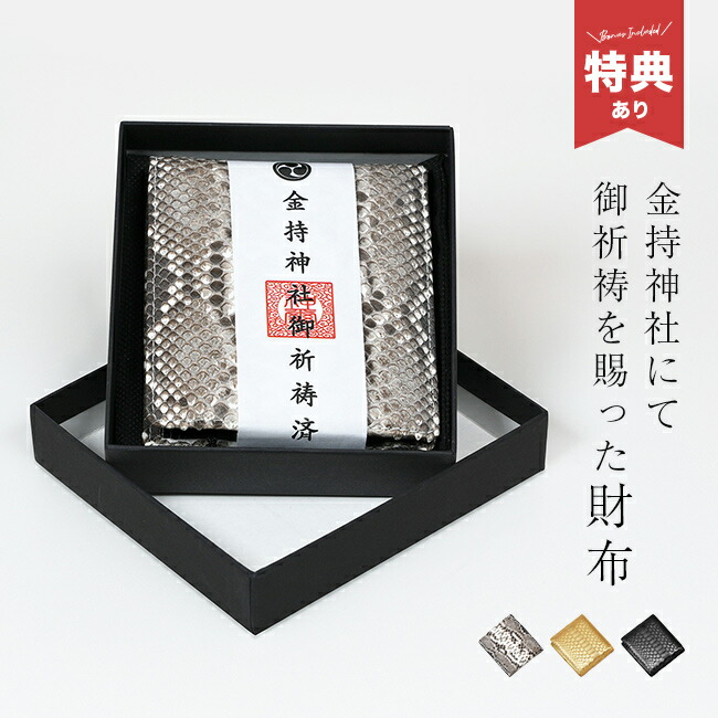★2点お纏め・御予約品 楽天市場】【特典あり】金持神社ご祈祷 大開運ダイヤモンド