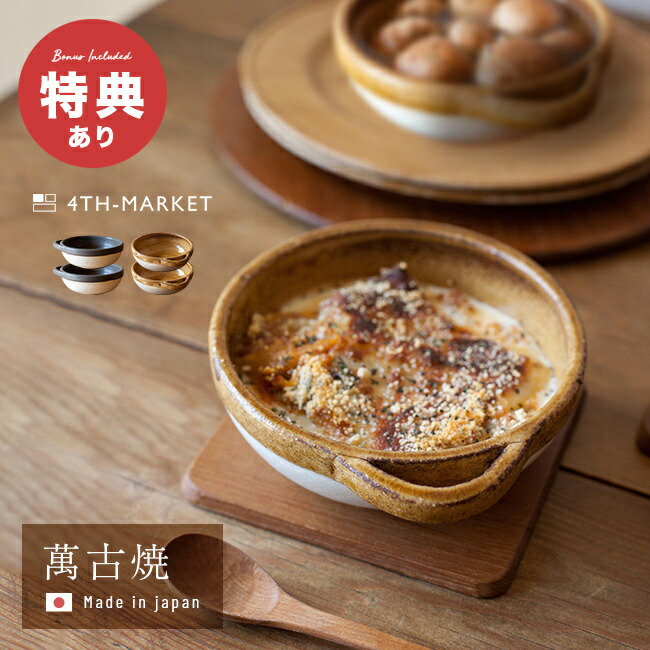 楽天市場】【特典あり】4th-market カセロラ オーブンとんすい 同色2個