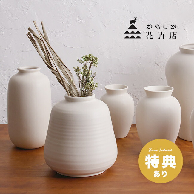 楽天市場】【レビュー特典あり】かもしか花卉店 フラワーベース