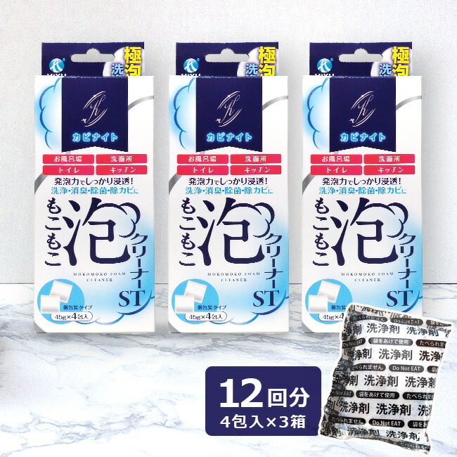 カビナイト　もこもこ泡クリーナー　3袋セット ka989-3.jpg