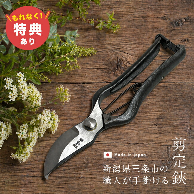 継続期間制限事項！お買い出しマラソンSALE 20260424 園芸用はさみ-ガーデニング・農業-花・ガーデン・DIY