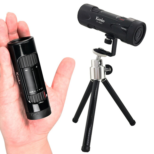 即発送可能 Kenko ケンコー コンパクト60倍ズーム 単眼鏡 高倍率 ズーム 小型 携帯 望遠鏡 軽量 美術館 スポーツ観戦 コンサート 野鳥観察 バードウォッチング 即納 最安値挑戦 Www Lexusoman Com