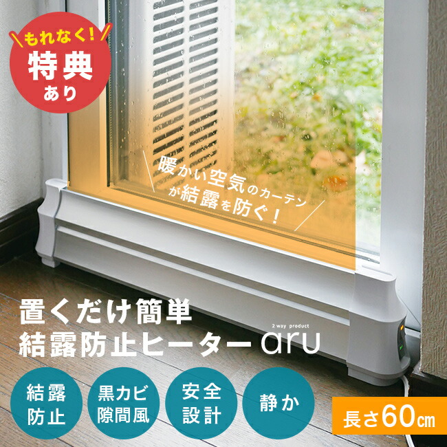 楽天市場】《NGK》結露防止ヒーター 180cm サーモスタット付 マルチ