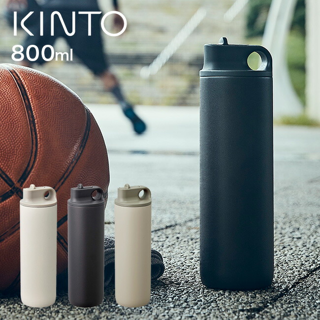 楽天市場 Kinto キントー アクティブタンブラー 800ml マイボトル おしゃれ 洗いやすい こぼれない マイ水筒 保温 保冷 耐熱 タンブラー 水筒 ステンレスボトル 直飲み 即納 Uruza ウルザ