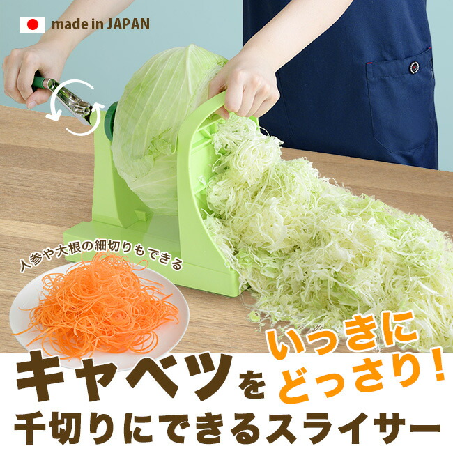 特典あり／キャベックシェフ[キャベツ 千切り スライサー キャベツ