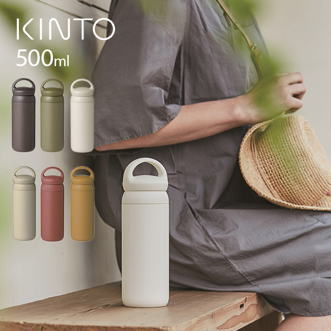 楽天市場】◎KINTO キントー ウォーターボトル 500ml[ウォーターボトル 500 500ml おしゃれ マイボトル 水筒 タンブラー  食洗器対応 食洗器 クリアボトル 透明ボトル 軽量 コンパクト シンプル 水 お茶 ボトルフリー エコ 持ち運び おすすめ] 即納 :  URUZA（ウルザ）