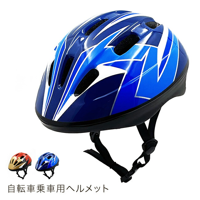 子供用ヘルメットYOUTH-S 楽天市場】ZX（子供用ヘルメット・プロテクター｜自転車