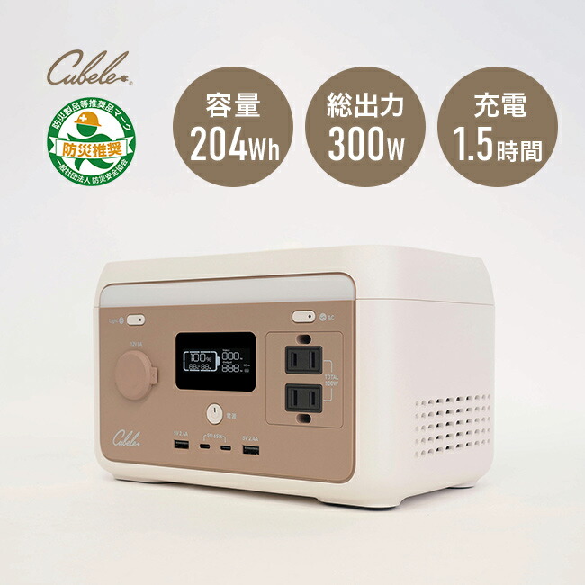 ポータブル電源キューブル ポータブル電源 Cubele(キューブル)