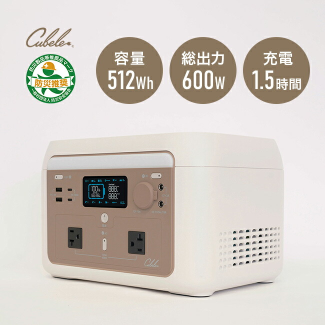 Cubele キューブル ポータブル電源 IBPL-301C 防災 アウトドア Cubele キューブル ポータブル電源 コンパクト IBPL-301C(容量 204Wh