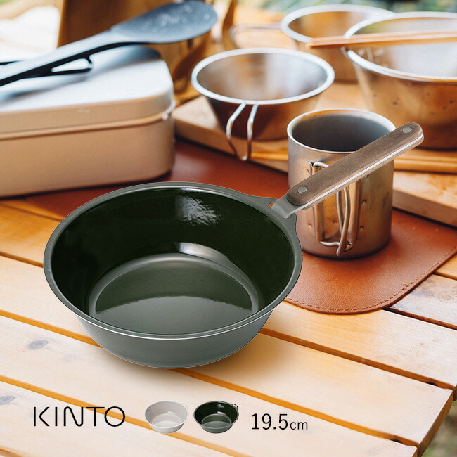 キントー KINTO プレート 4枚セット KINTO キントー ALFRESCO プレート 190mm 4枚セット （ 19cm