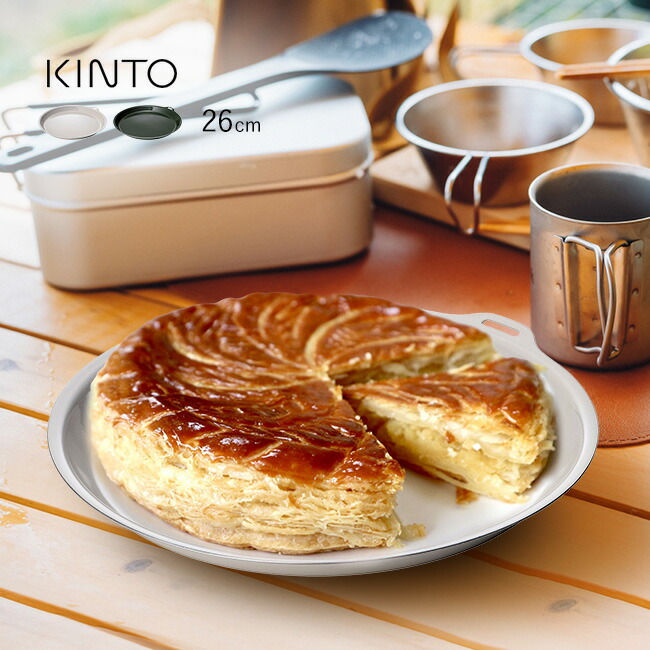 楽天市場】KINTO キントー FORIS プレート 260mm ＆ ハンドル セット