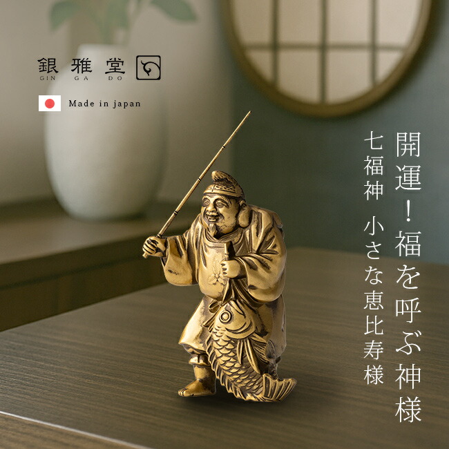 楽天市場】縁起物 置物 七福神〔大黒天〕シルキーゴールド 日本