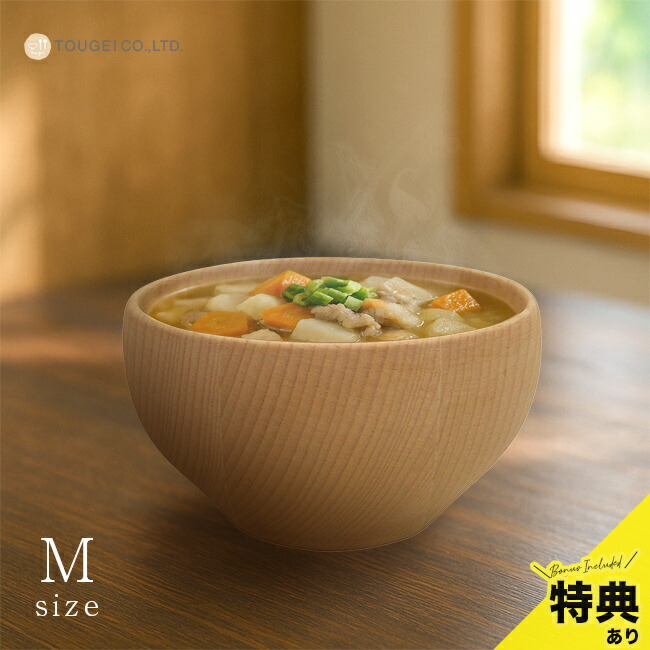 楽天市場】【特典あり】木のお椀 M マホガニー MTWB-110-MH[お椀 木製