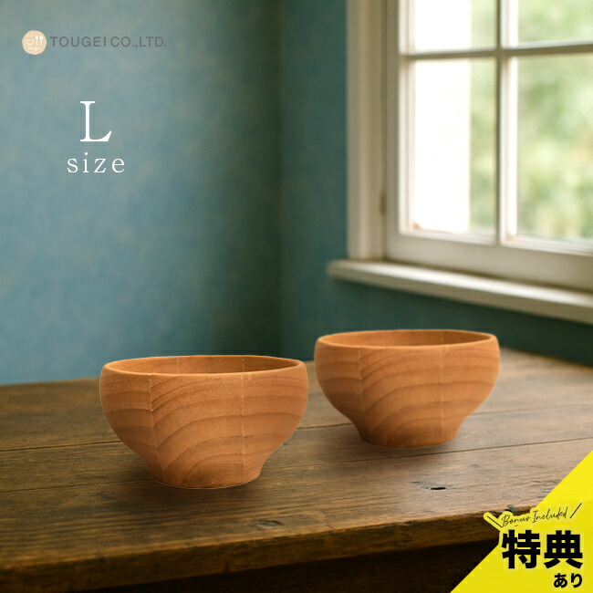 楽天市場】【特典あり】木のお椀 L マホガニー 《2個》[お椀 木製 汁椀