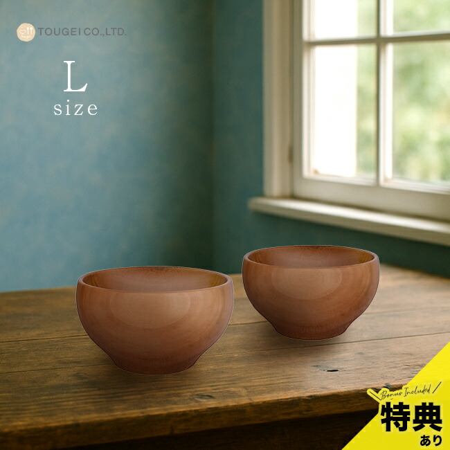 楽天市場】【特典あり】木のお椀 L マホガニー 《2個》[お椀 木製 汁椀