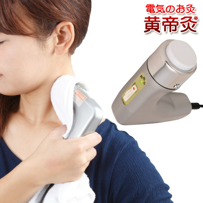 黄帝灸2 ナノプラチナ 電気温灸器 冷えが気になるツボ おすすめ 低価格で大人気の お腹 腰 肩 大人から子供まで使える電気お灸 家庭でお灸ができる電気お灸セット 背中 首などをリラックス