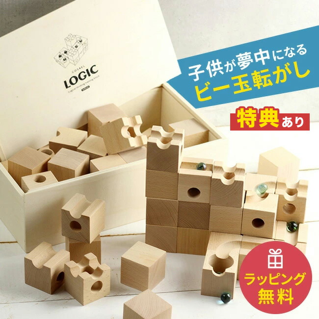 LOGIC 知育玩具 木製ブロックセット sima227804a.jpg