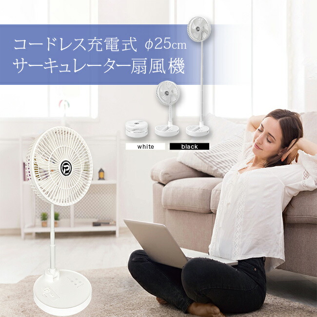 扇風機・サーキュレーター krinpa124 シイーネット 折り畳み扇風機PaTaFANmini CFDC708WH | イオン