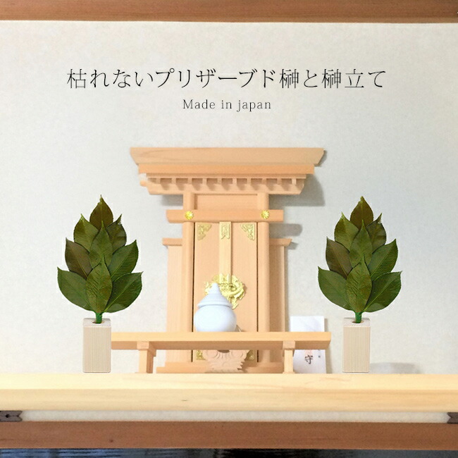楽天市場】木製 一輪挿し VASE 《2個セット》[花瓶 ベース 榊