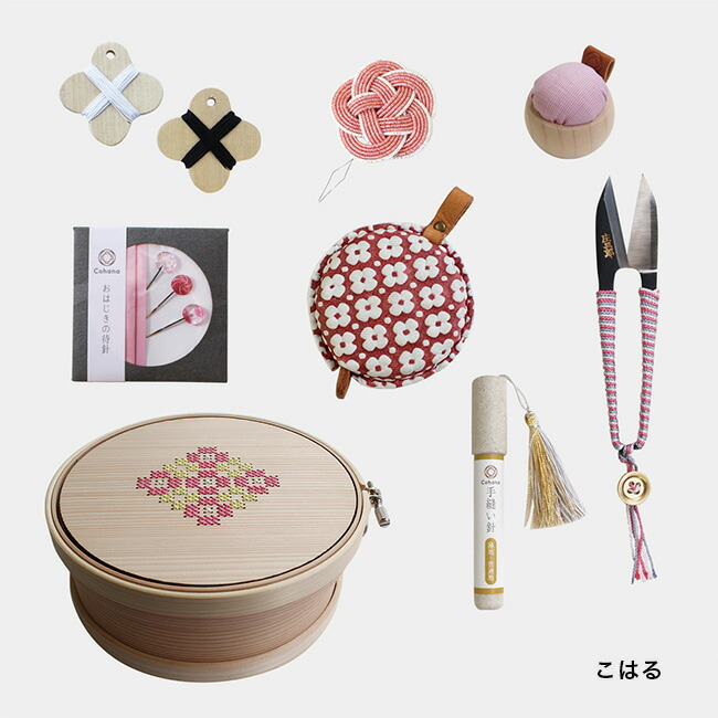 Cohana 曲げわっぱの道具箱 かわいい おしゃれ 大人 裁縫 大人向け お裁縫セット オシャレ 裁縫セット 可愛い 道具 ソーイングセット