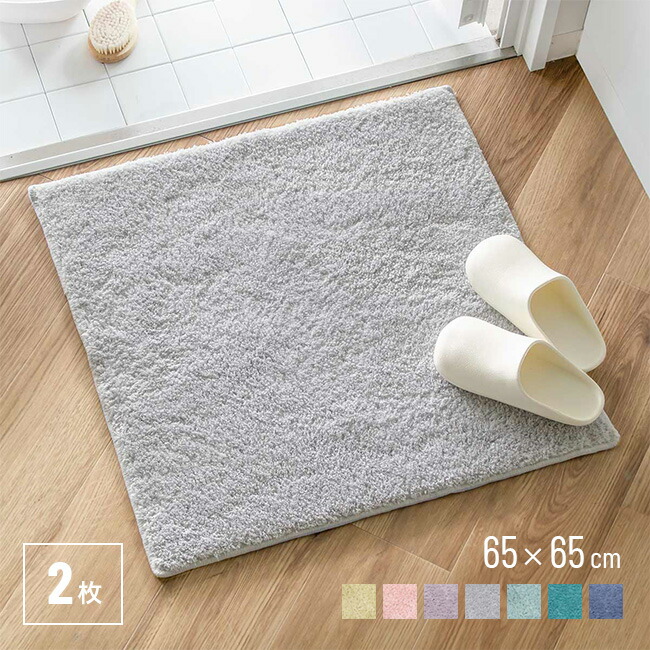 楽天市場】【レビュー特典あり】コスモトロン バスマット 65