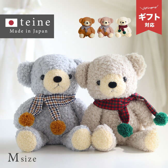 楽天市場】【特典あり】【ギフト対応無料】teine with 日本製 くまの