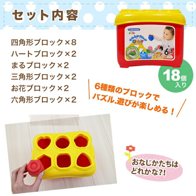 最大67％オフ！ Baby Clemmy ベビークレミー やわらかブロックパズルセット ベビーにおすすめの玩具 柔らかいブロックのおもちゃ  水洗いできて衛生的 0歳からの知育玩具 ブロック遊びのボックス 即納 www.tacoya3.com