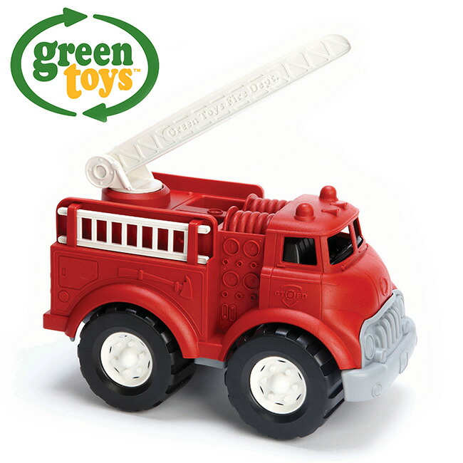 ＼特典あり／green toys ファイヤートラック GRT-FTK01R [おもちゃ 玩具 ファイヤートラック 消防車 室内 外遊び 砂場遊び 男の子 男 1才 1才以上 子供 誕生日 プレゼント 誕生日プレゼント 車のおもちゃ 車の玩具 誕生日プレゼント 乗り物] 即納