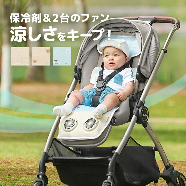 グンビ　アイスハグ　　ファンシート 楽天市場】GGUMBI グンビ アイスハグ デュアルファン クール