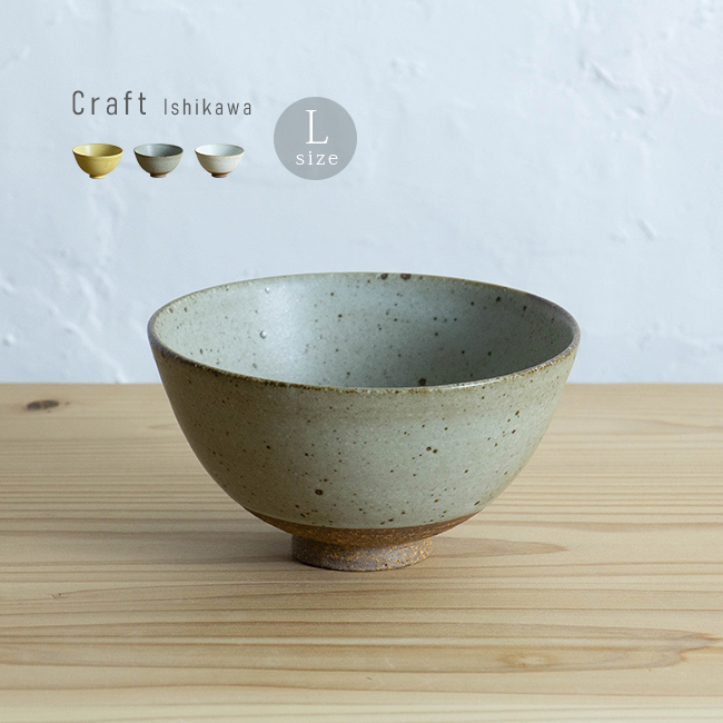 楽天市場】クラフト石川 茶碗 L[萬古焼 ご飯 お茶碗 飯碗 陶器