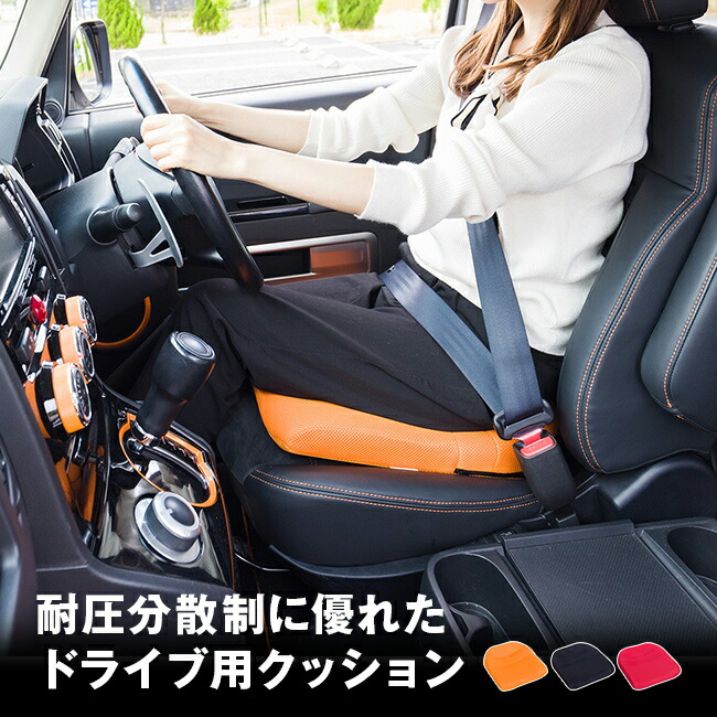 最幸の座り心地 車でもスポッとクッション◼️レッド スポッとクッションα (レッド) | 999-111504 | 【公式】テレビ