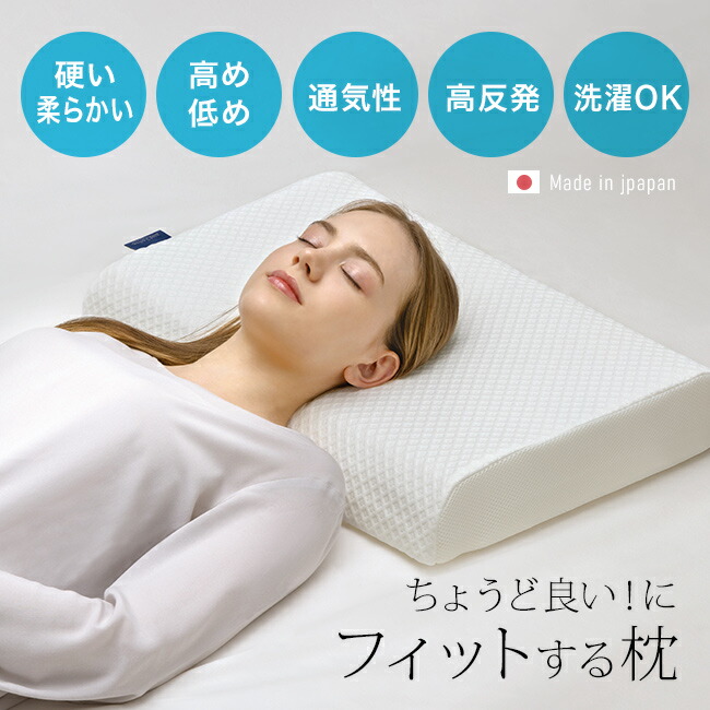 ＼特典あり／good 3 pillow グッスリーピロー [高反発 枕 洗える 高齢者 まくら 横向き寝 日本製 ストレートネック ふわふわ 寝返り 寝返りしやすい 熟睡 女性 低い ホテル 睡眠 大人 プレゼント] 12,047円