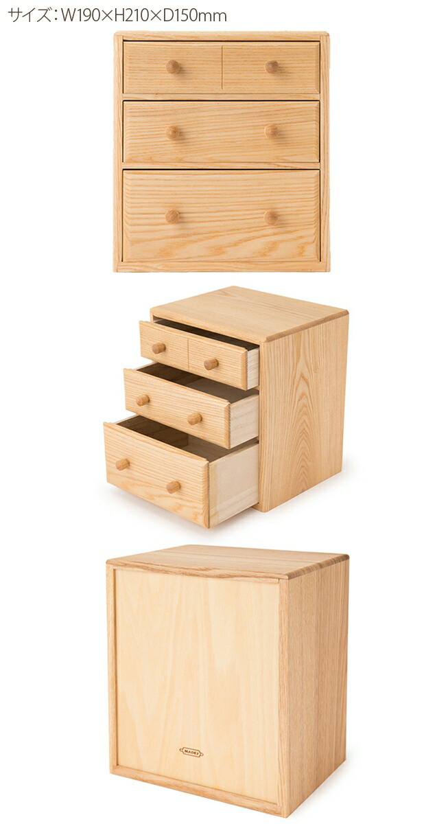 楽天市場 Madej マデイ Wood 小引き出し Mdj009 木製の小物収納 職人さんが丁寧に仕上げた卓上の引き出し 小物の整理整頓に Uruza ウルザ