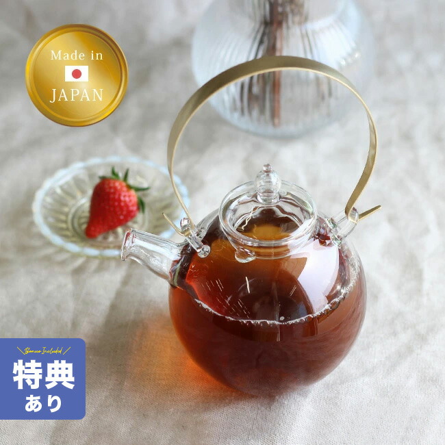 ＼特典あり／まんまるポット 0.5L [ガラス ティーポット 北欧 風 おしゃれ かわいい 丸い ガラスティーポット 耐熱 耐熱ガラス 蓋 茶漉し 付き 蓋付き 急須 透明 持ち手 真鍮 真鍮製 日本製 日本 工房 ガラスのティーポット ガラス製 ガラスポット 500ml] 即納