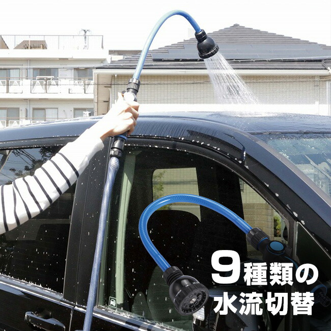 ＼特典あり／マルチウォーターシャワー [散水 ノズル 散水ノズル ジェット 先端 園芸用 フォームガン 車 洗車 泡 泡洗車 ガン ガーデニング ガーデニング雑貨 ガーデニング用品 洗車用品 洗車ノズル ホースノズル パーツ 散水ヘッド 水撒き 水やり 園芸用品]
