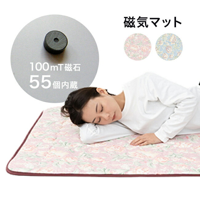 さわやか健康マット 40240976-1.jpg