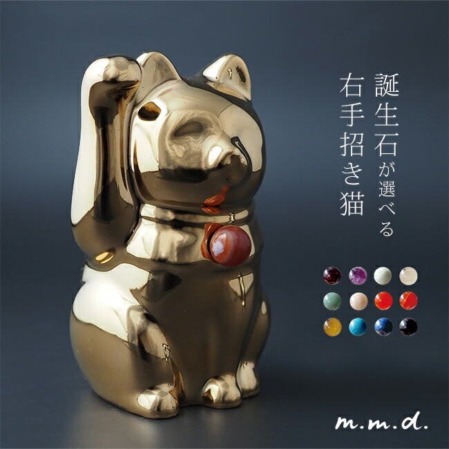 江戸時代後期　神秘的な瞳でとても雰囲気のあるお金や良き人を招く招き猫 ma906.jpg