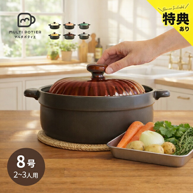 ＼特典あり／マルチポティエ maru 磁器鍋 8号[両手鍋 かわいい 磁器 耐熱 マルチポット 鍋 2～3人 蓋付き ペタライト 浅型 おしゃれ バイカラー 2人用 3人用 磁器製 お鍋 食洗機対応 電子レンジ対応 オーブン対応 直火対応] 1-2W