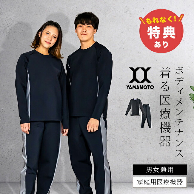 ＼特典あり／一般医療機器 メディカルバイオエスペランサ II 長袖＆長パンツ[リカバリーウェア 上下セット 疲労回復 血行促進 遠赤外線 パジャマ リカバリー ウェア ウエア リカバリーウエア レディース メンズ 上下]｜URUZA（ウルザ）